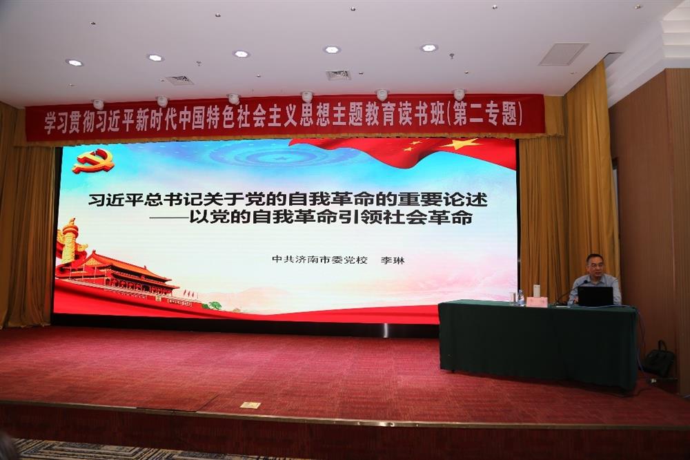 產(chǎn)發(fā)科技、產(chǎn)發(fā)資本、產(chǎn)發(fā)園區(qū)、市工程咨詢院聯(lián)合舉辦學習貫徹習近平新時代中國特色社會主義思想主題教育讀書班第二期專題學習