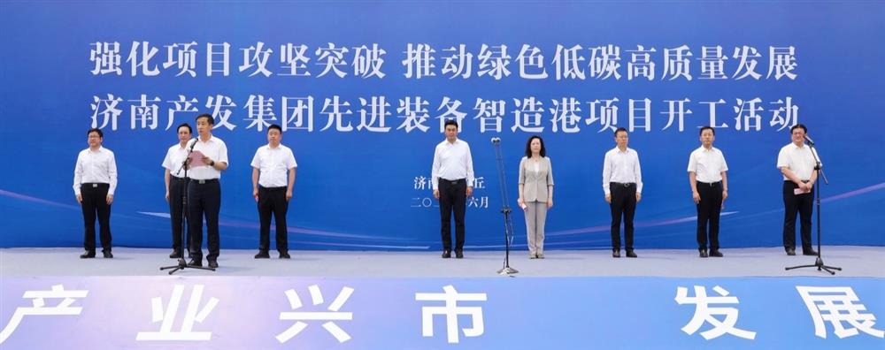 全力推進(jìn)項(xiàng)目攻堅(jiān)突破！濟(jì)南產(chǎn)發(fā)集團(tuán)先進(jìn)裝備智造港項(xiàng)目今日開(kāi)工