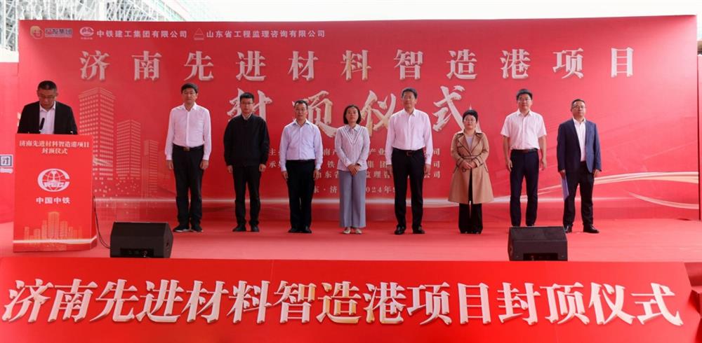 百日攻堅(jiān)，今日封頂！ 濟(jì)南產(chǎn)發(fā)集團(tuán)先進(jìn)材料智造港項(xiàng)目 主體封頂